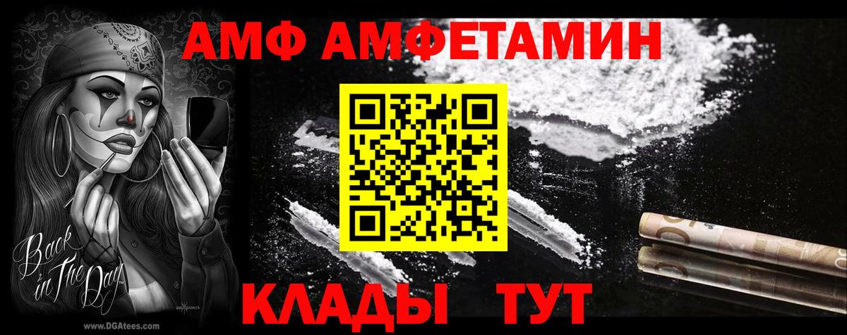 АМФЕТАМИН 98% Донской