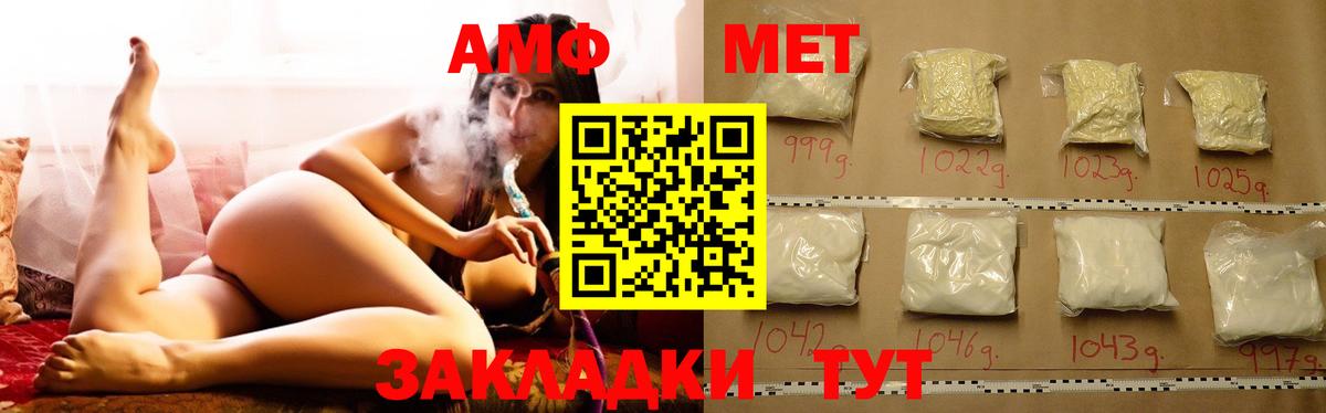 Амфетамин 97%  АМФЕТАМИН  Донской  Вход с VPN 