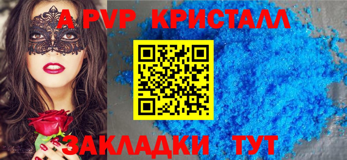 Alpha-PVP СК КРИС Донской