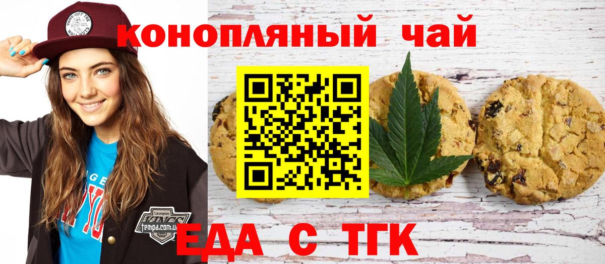 Cannafood конопля  Вход с VPN  Донской 