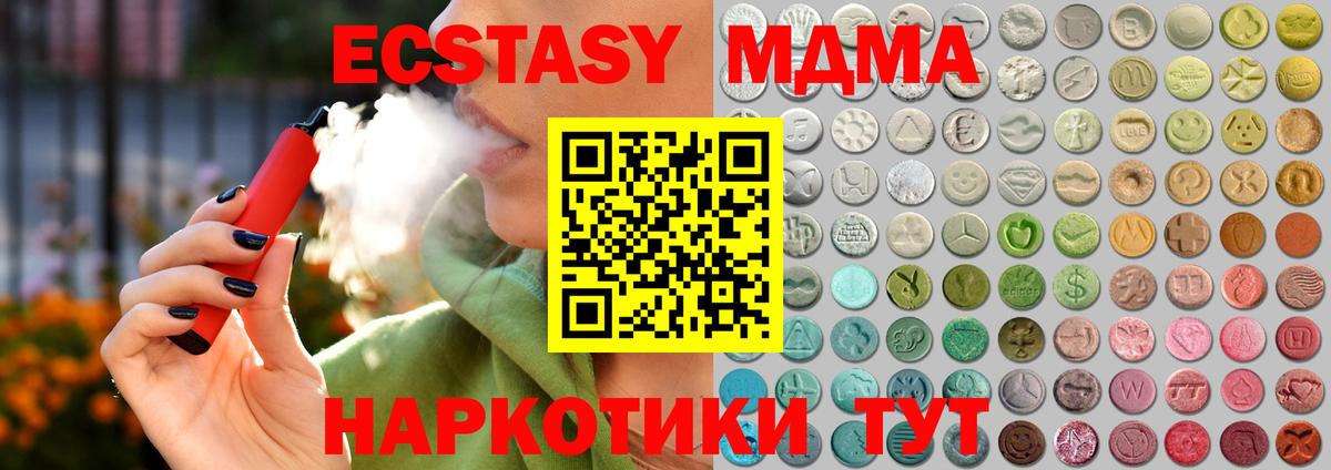 ЭКСТАЗИ Cube Донской