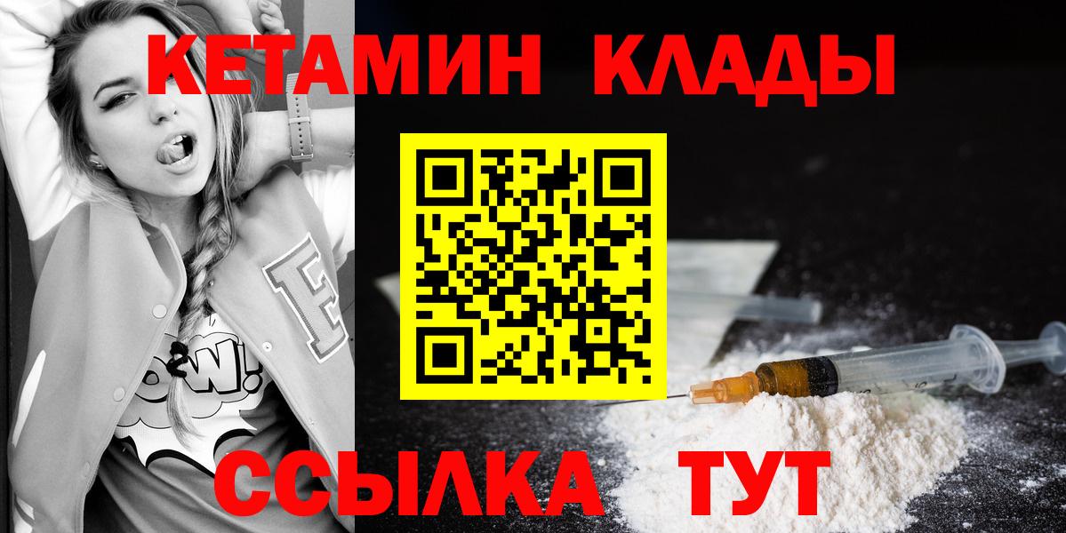Кетамин ketamine  Вход с VPN  Кетамин VHQ  Донской 
