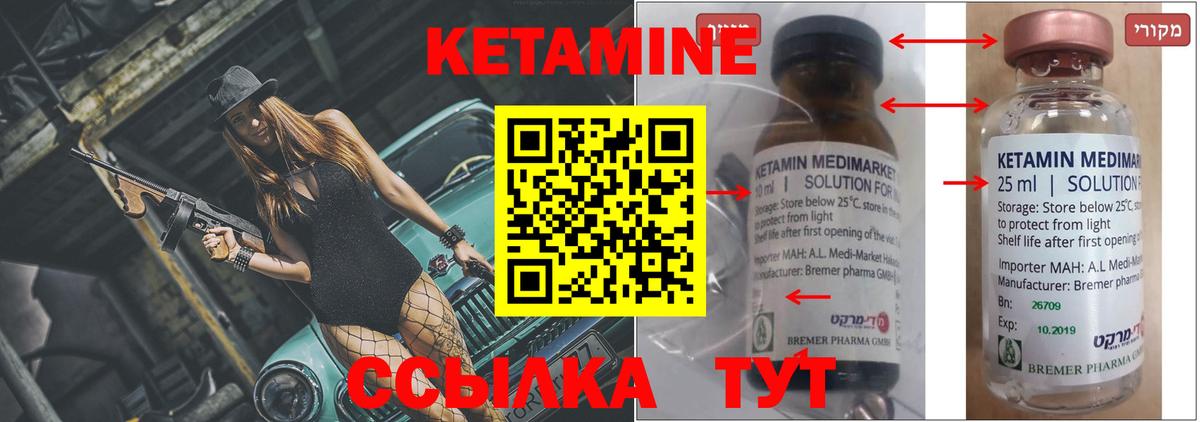 Кетамин ketamine Донской