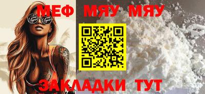 мефедрон VHQ Балаково