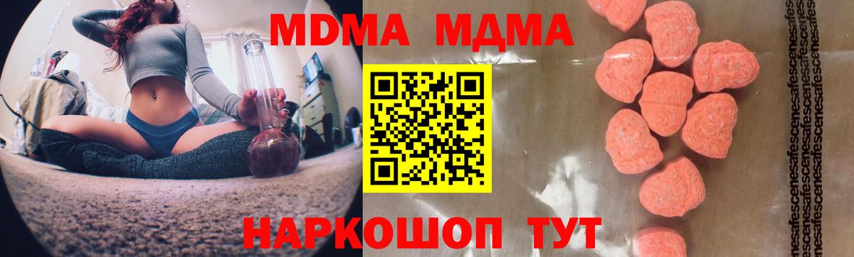 МДМА Molly Донской