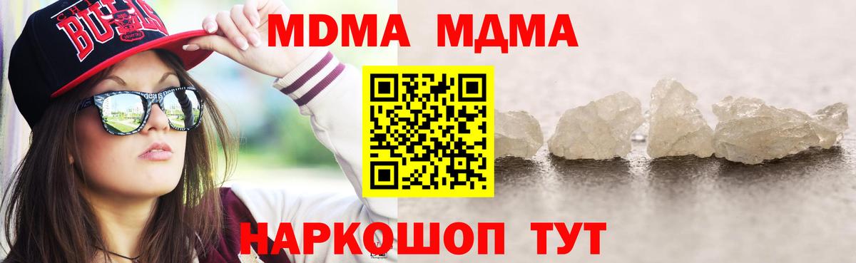 МДМА Molly  Вход с VPN  MDMA молли  Донской 
