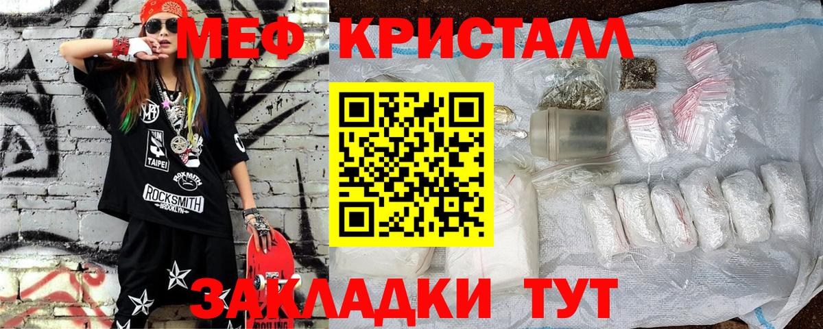 Меф мяу мяу мука Донской