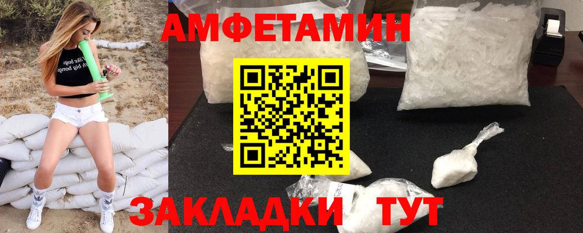МЕТАМФЕТАМИН пудра Донской