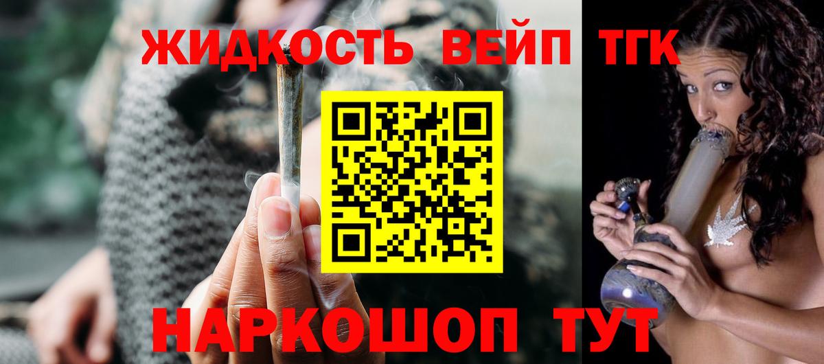 ТГК вейп с тгк  ТГК Wax  Вход с VPN  Донской 